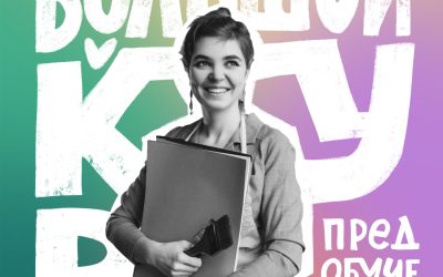 Бесплатное предобучение к большому курсу