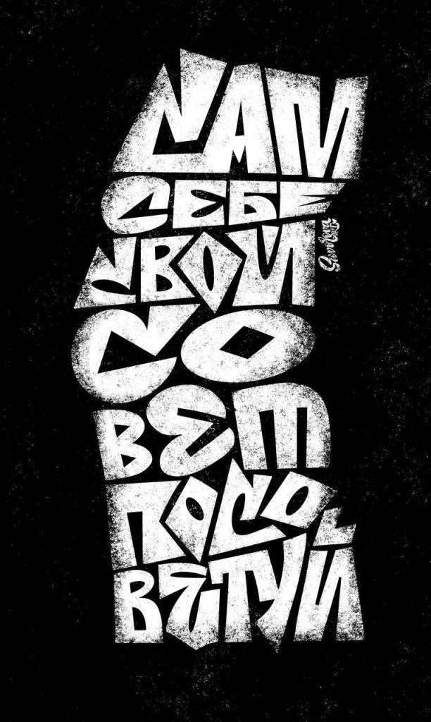 Принт — Принт на футболку — работа Анны Суворовой