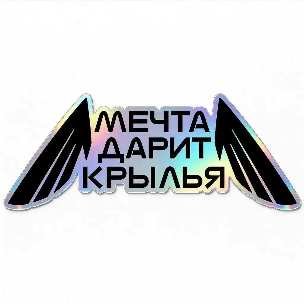 Леттеринг — Набор стикеров — работа Анны Суворовой