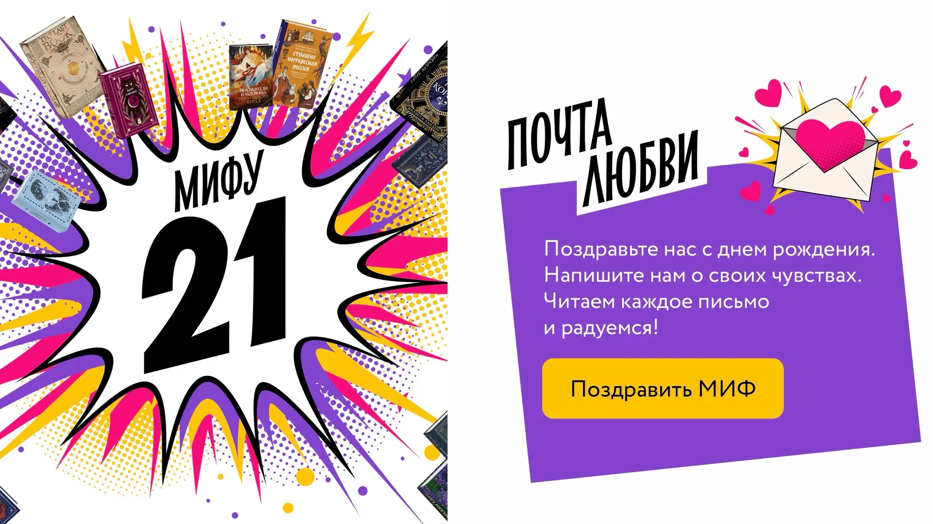 Шрифт — Мифу 21, разработка шрифта — работа Анны Суворовой